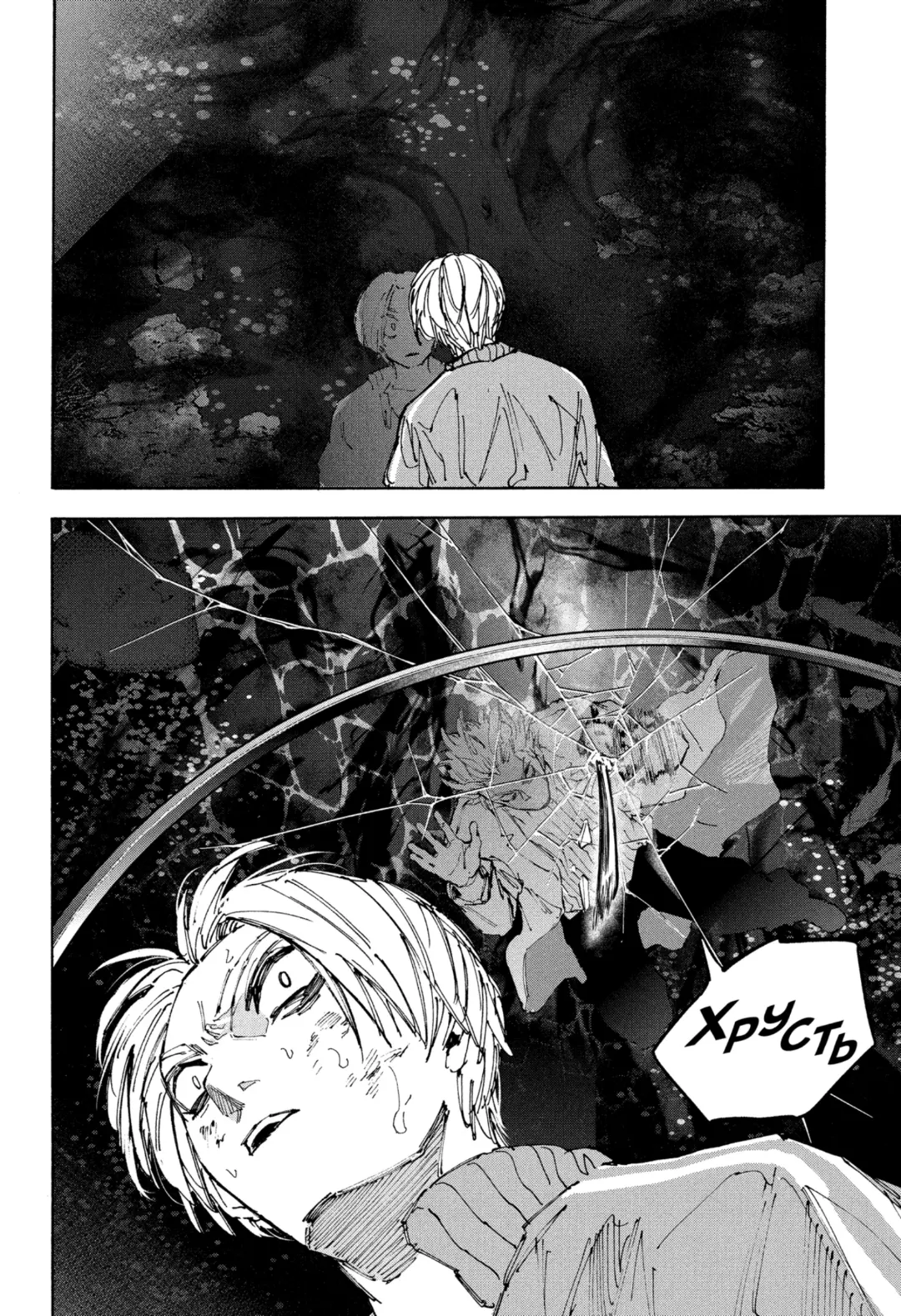 Read Дни Сакамото Manga Online