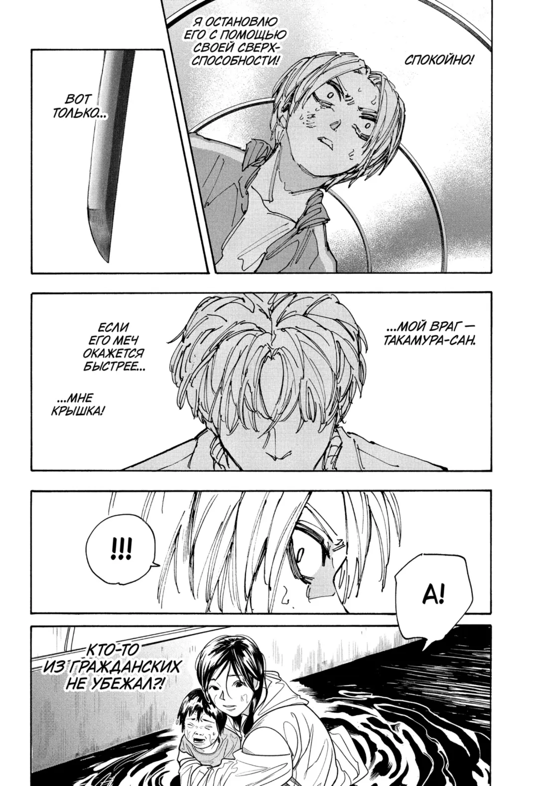 Read Дни Сакамото Manga Online