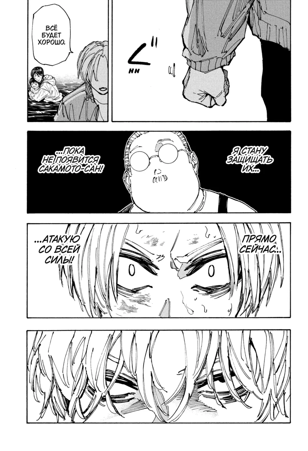 Read Дни Сакамото Manga Online
