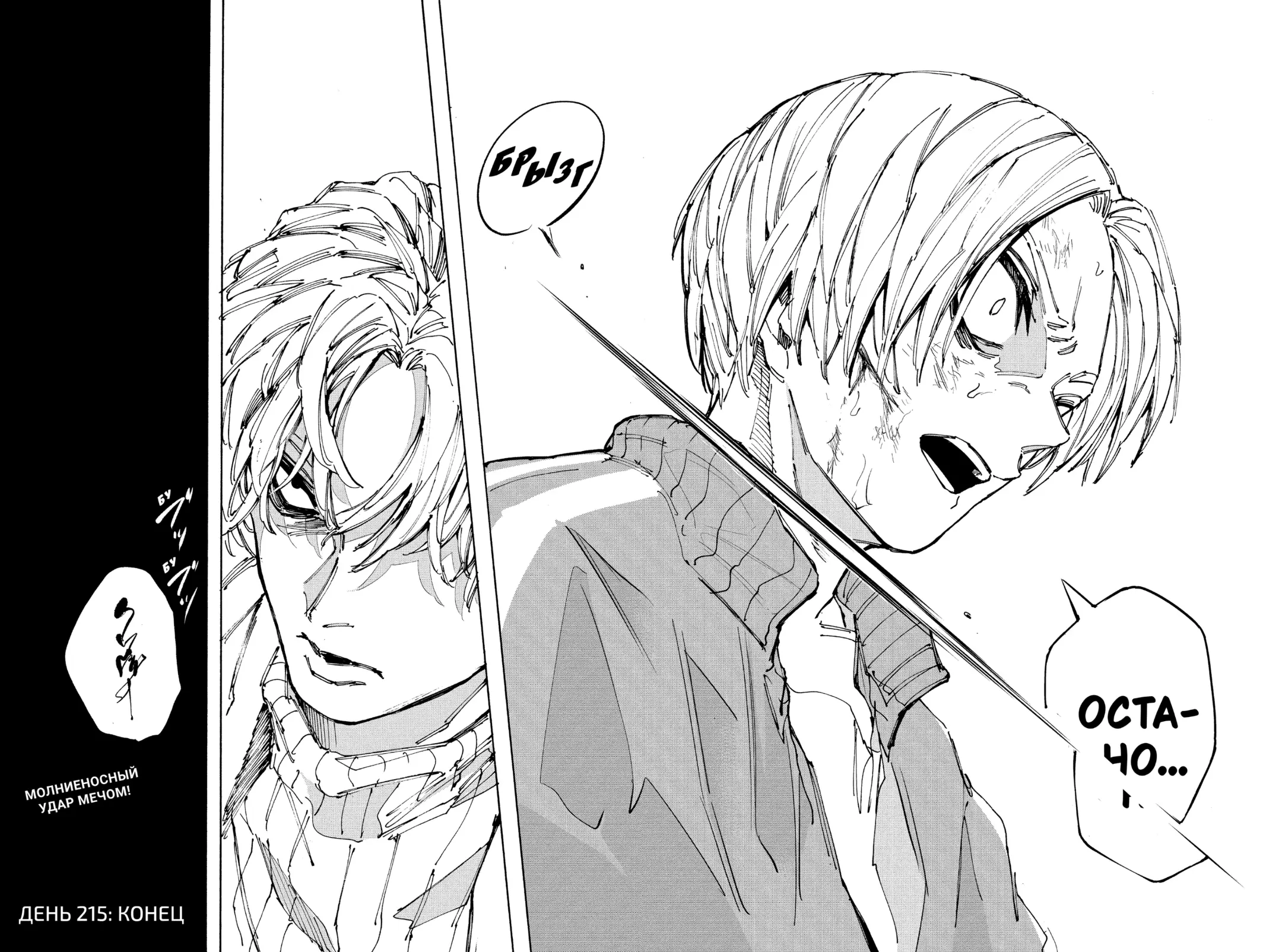 Read Дни Сакамото Manga Online