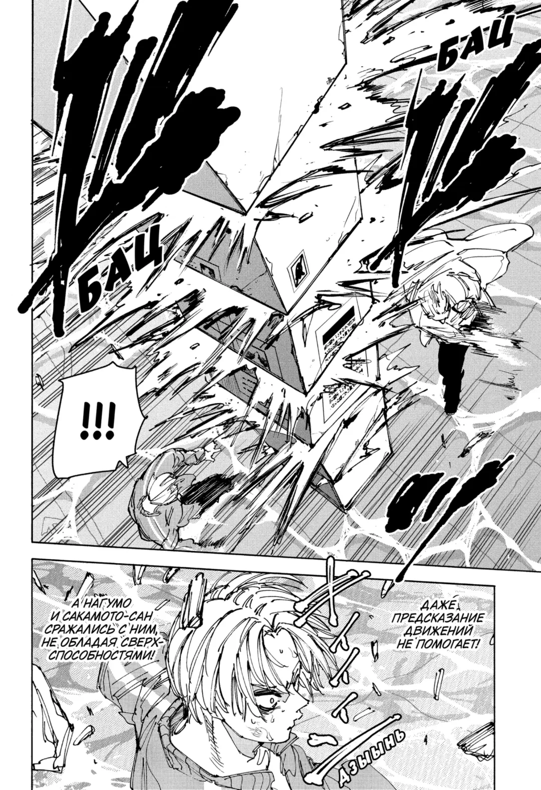Read Дни Сакамото Manga Online