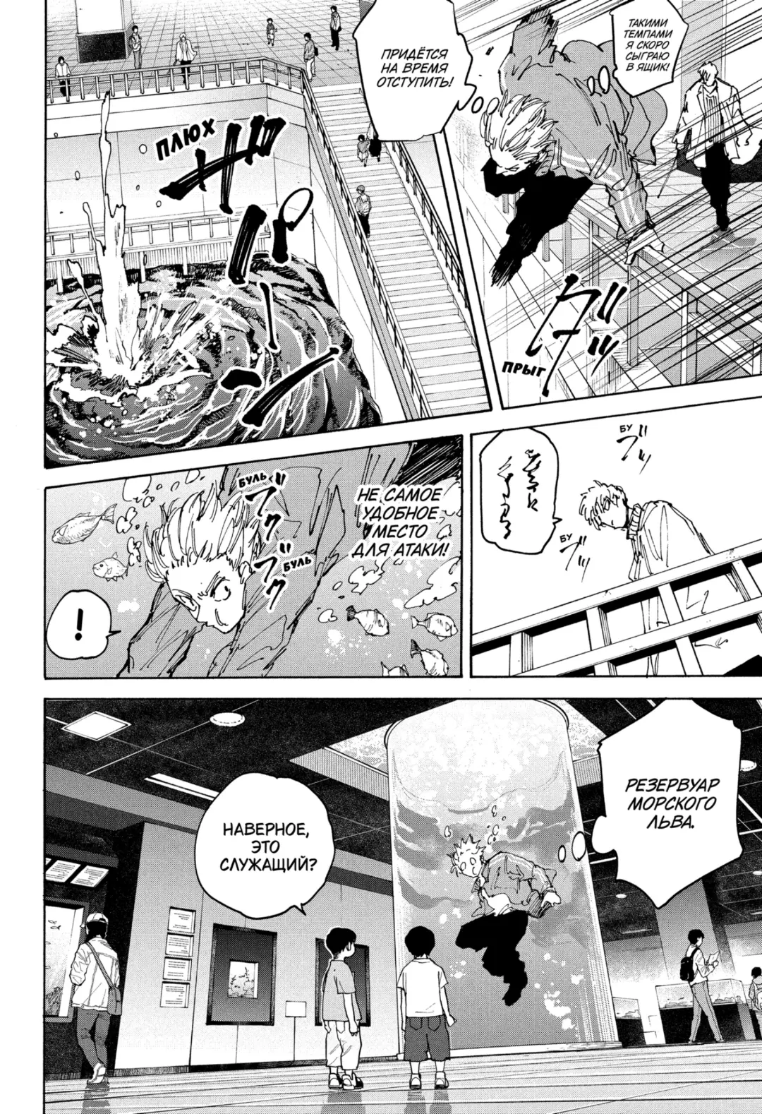 Read Дни Сакамото Manga Online