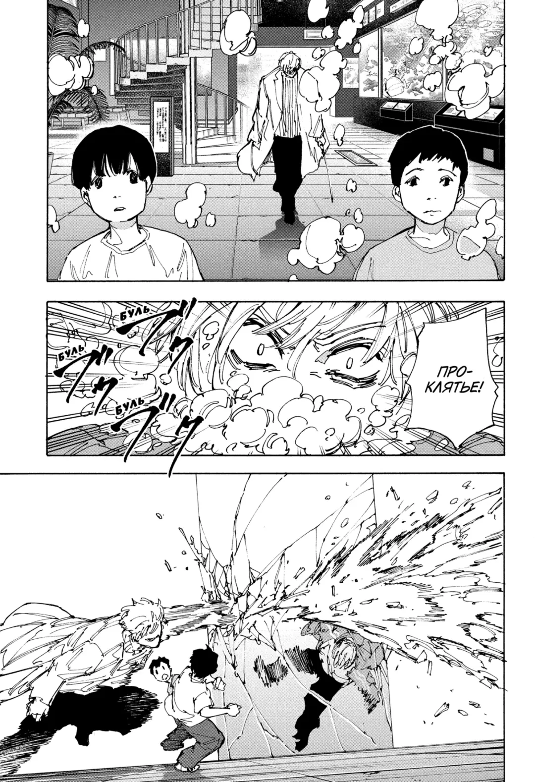 Read Дни Сакамото Manga Online