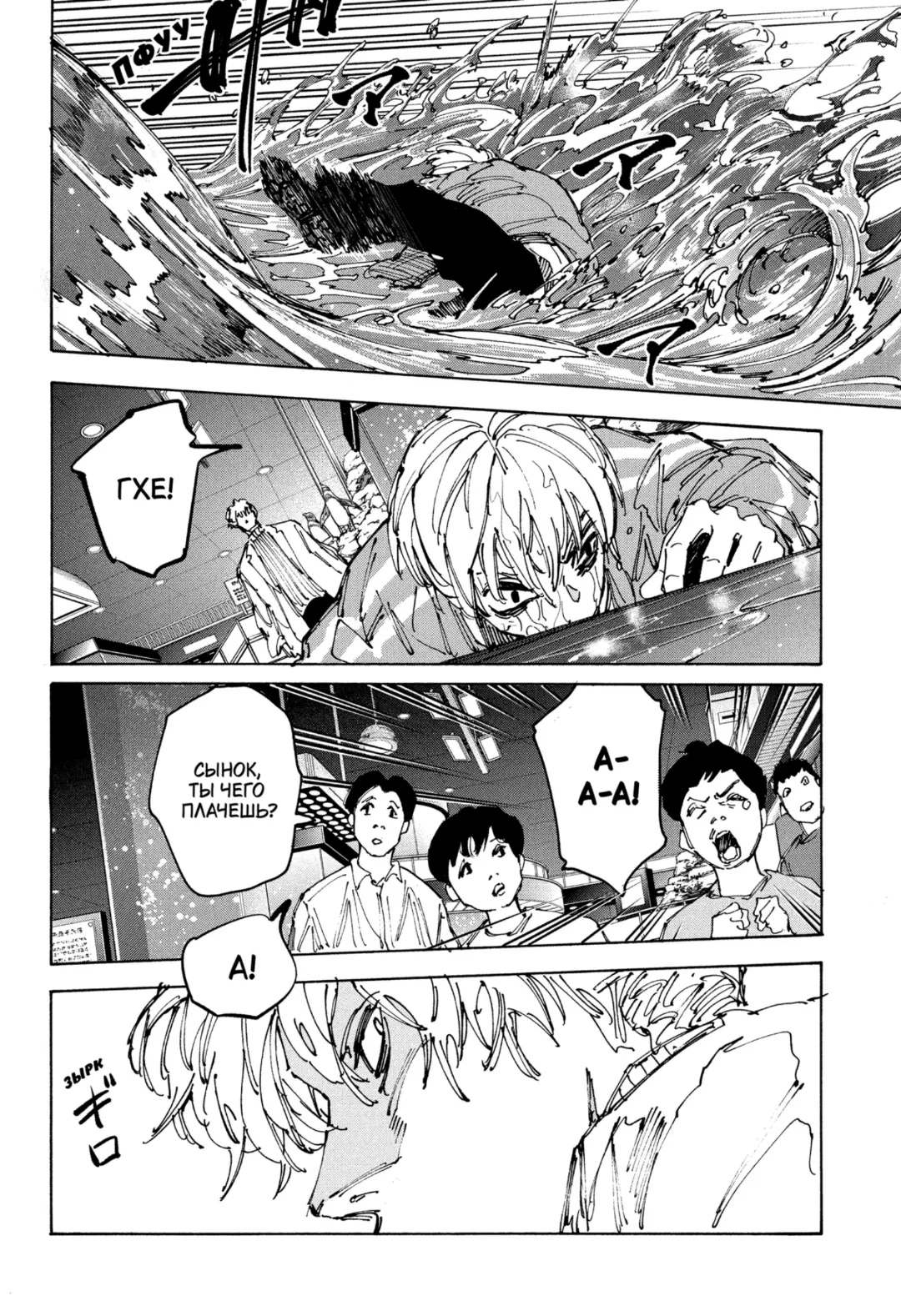 Read Дни Сакамото Manga Online