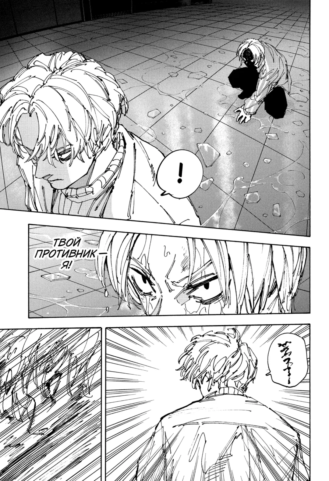 Read Дни Сакамото Manga Online