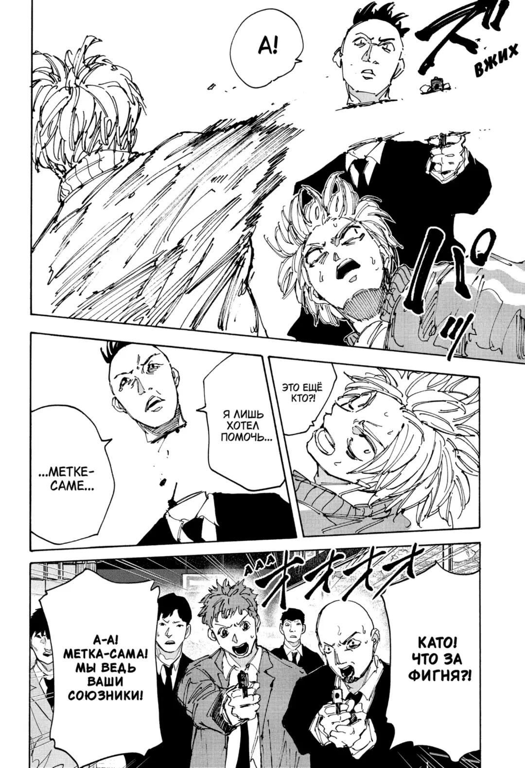 Read Дни Сакамото Manga Online