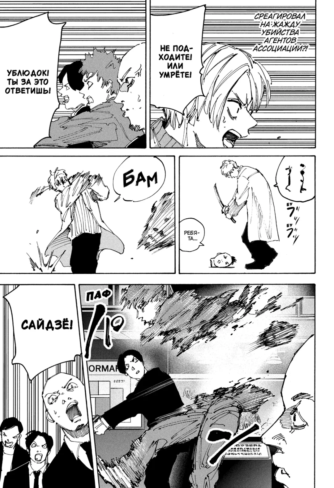 Read Дни Сакамото Manga Online