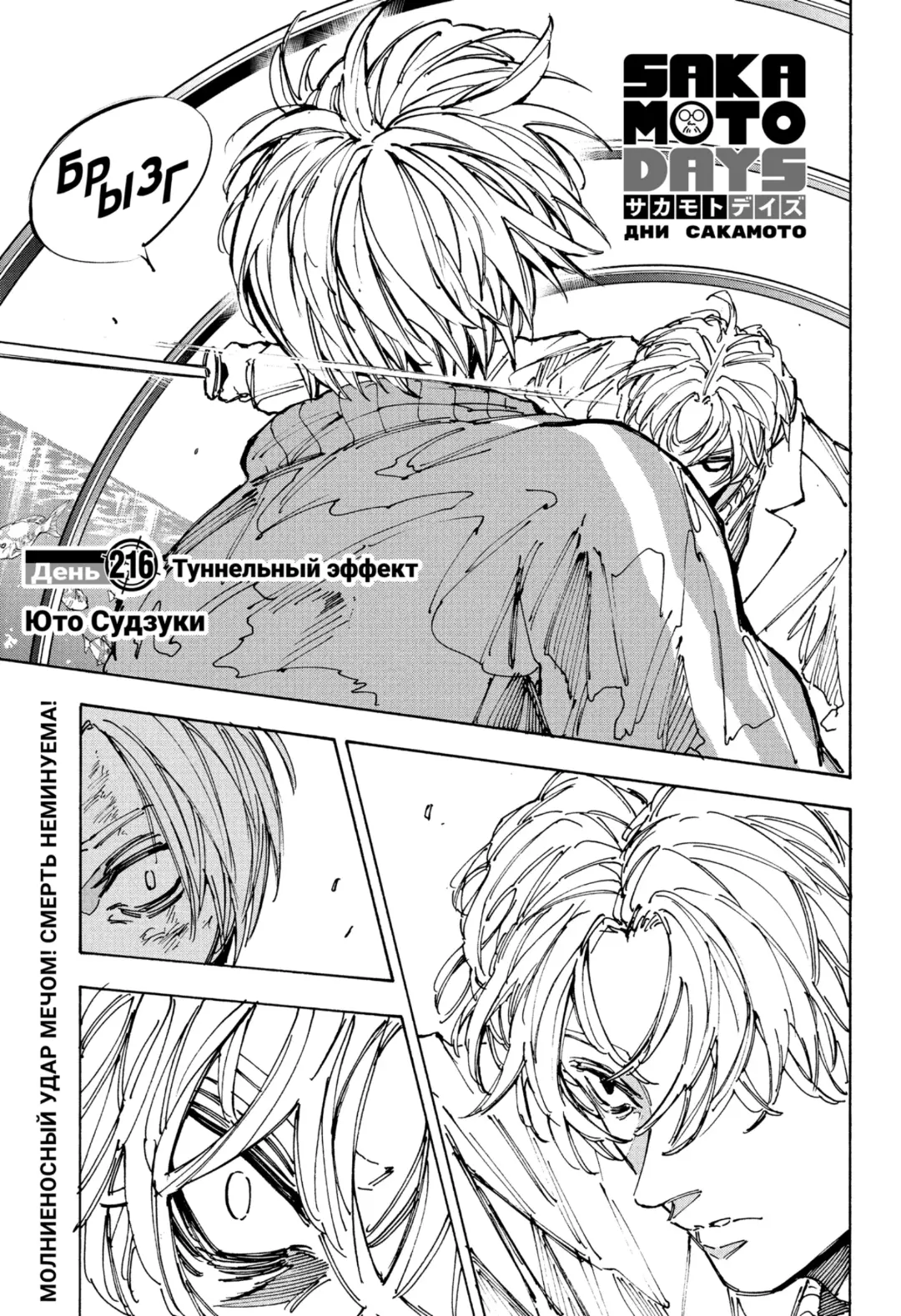 Read Дни Сакамото Manga Online