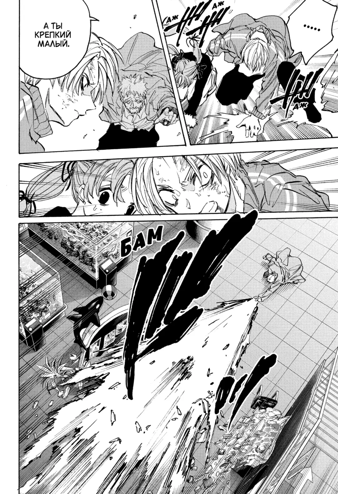 Read Дни Сакамото Manga Online