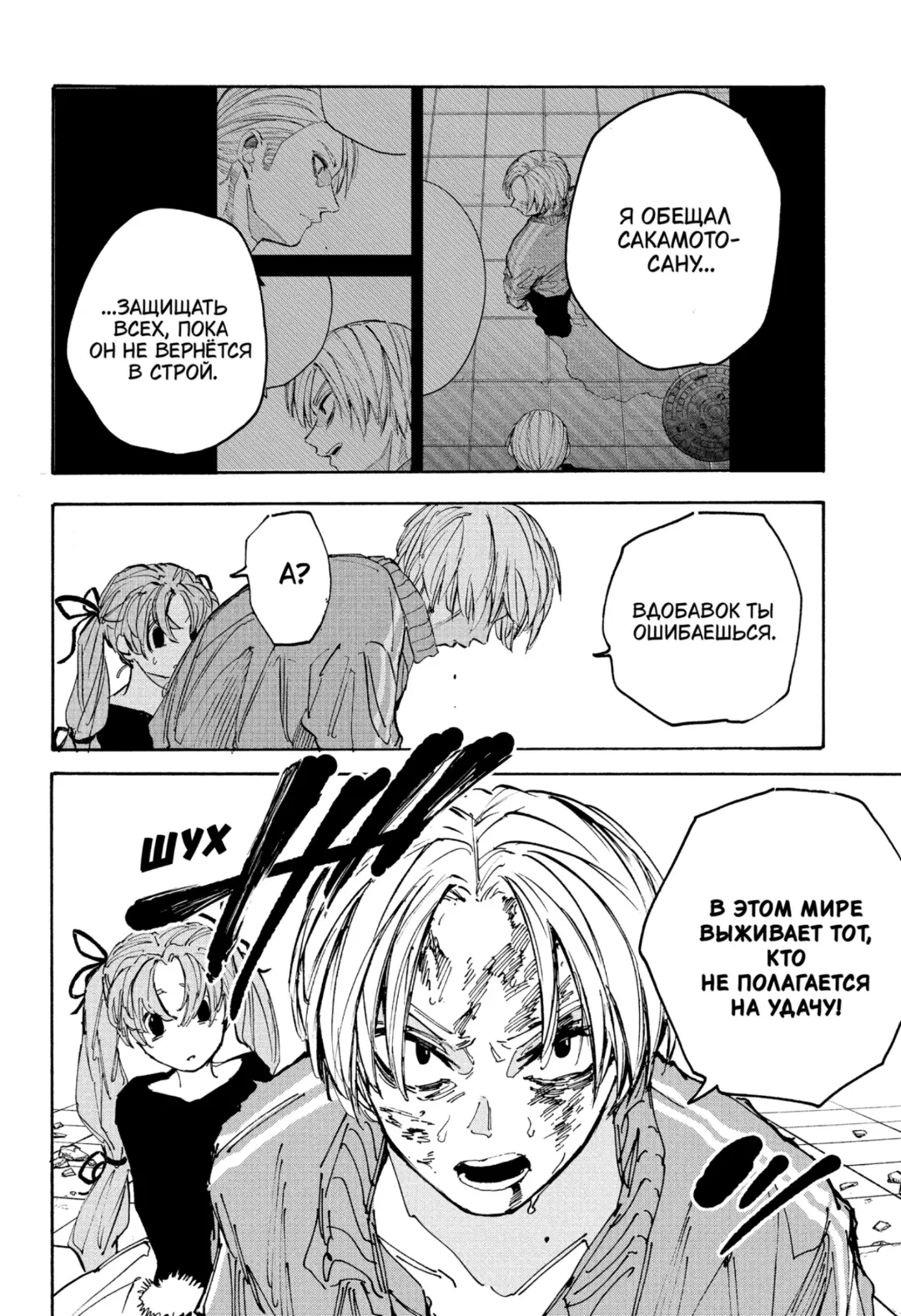 Read Дни Сакамото Manga Online