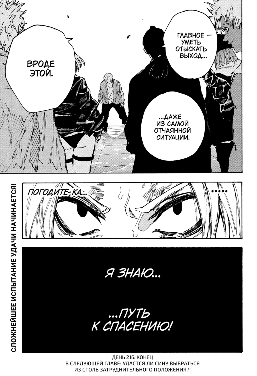 Read Дни Сакамото Manga Online