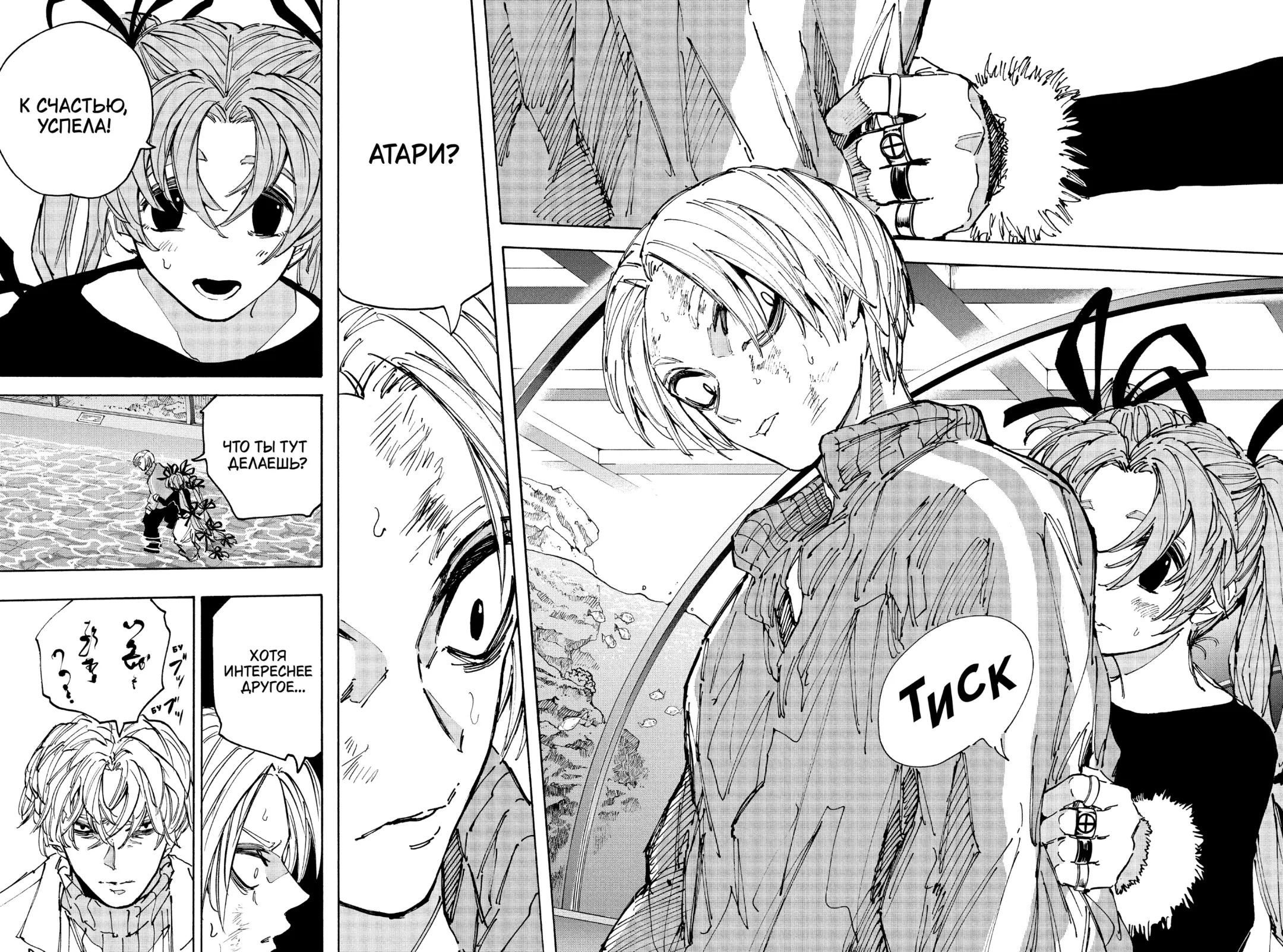 Read Дни Сакамото Manga Online