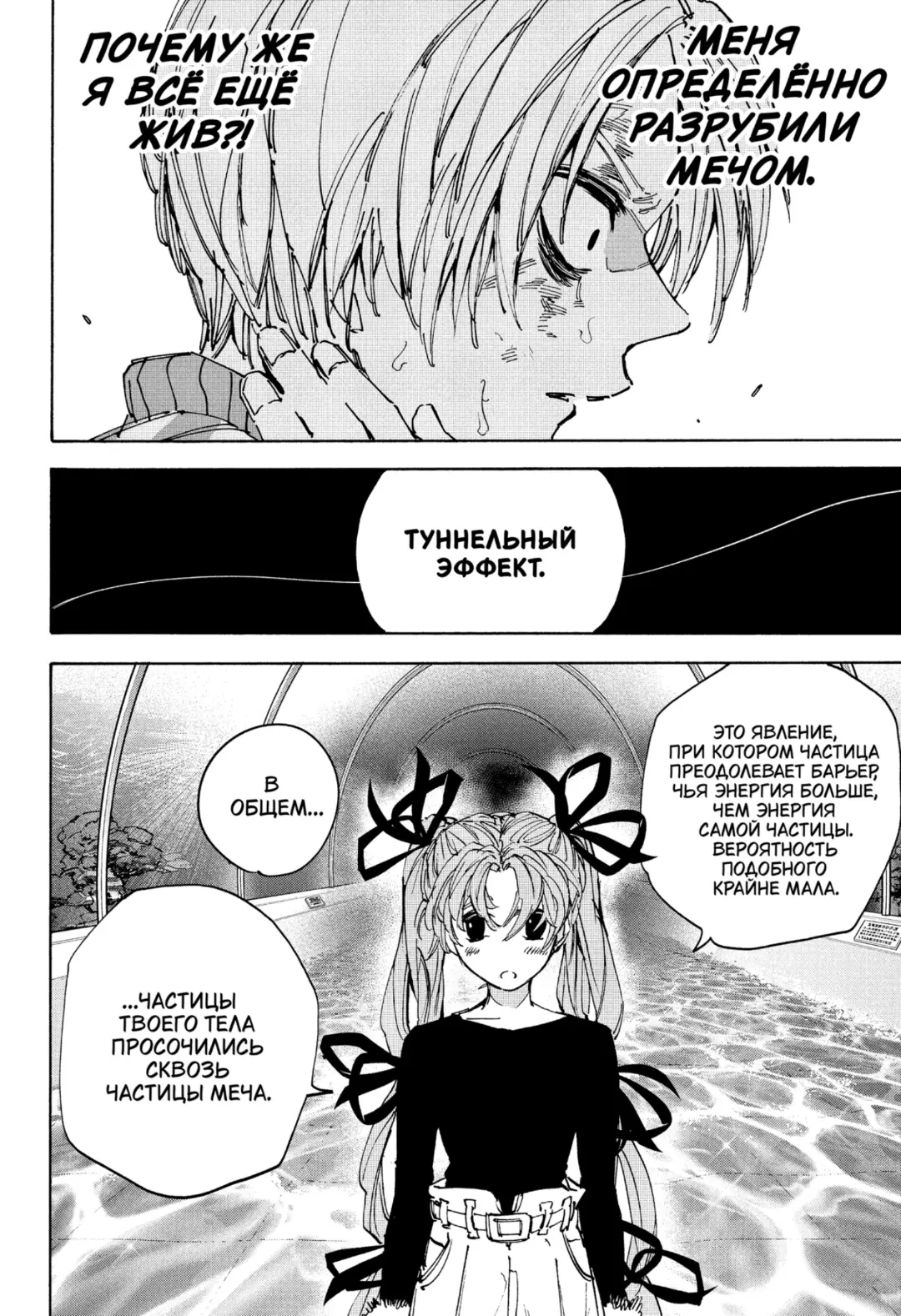 Read Дни Сакамото Manga Online