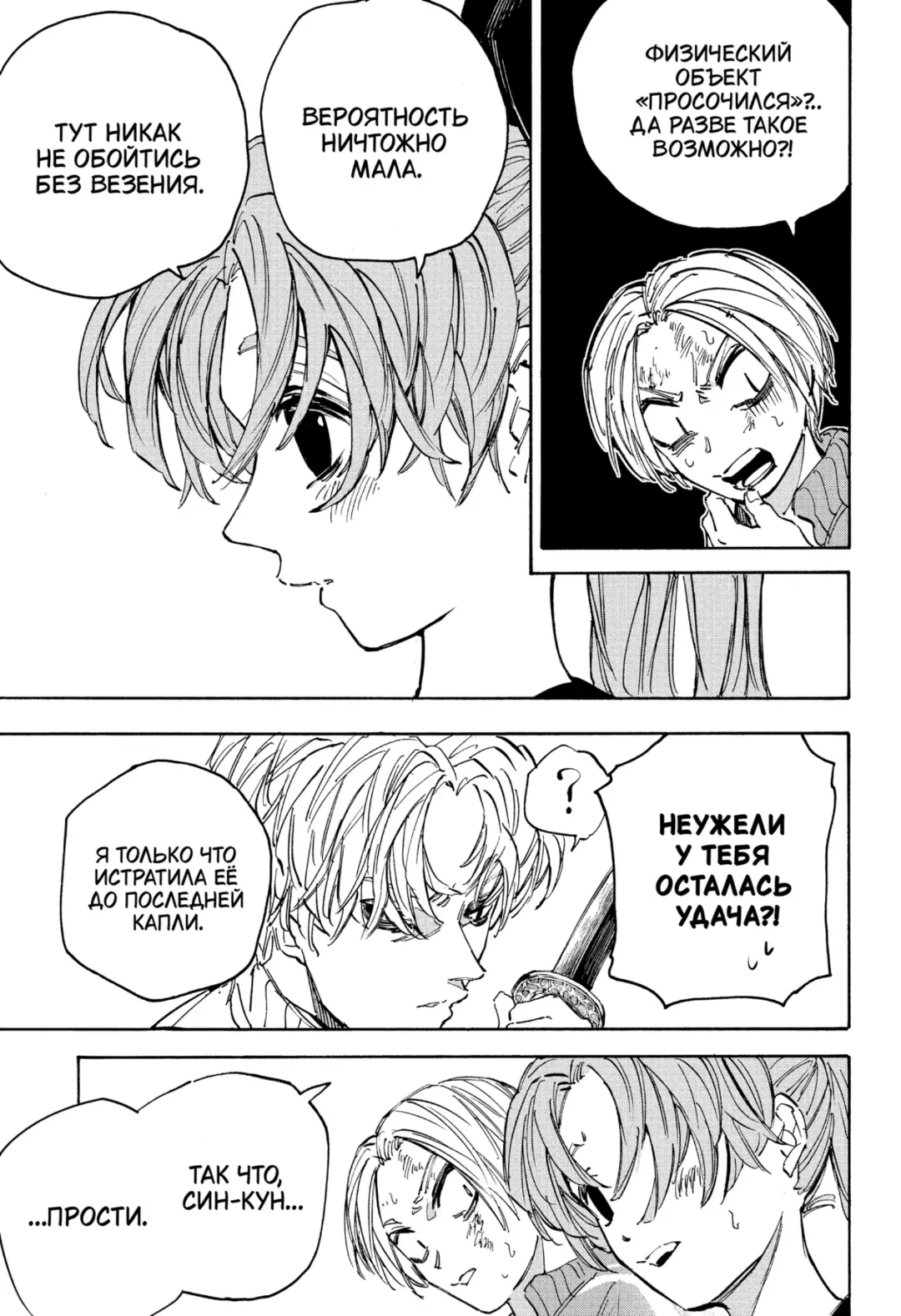 Read Дни Сакамото Manga Online