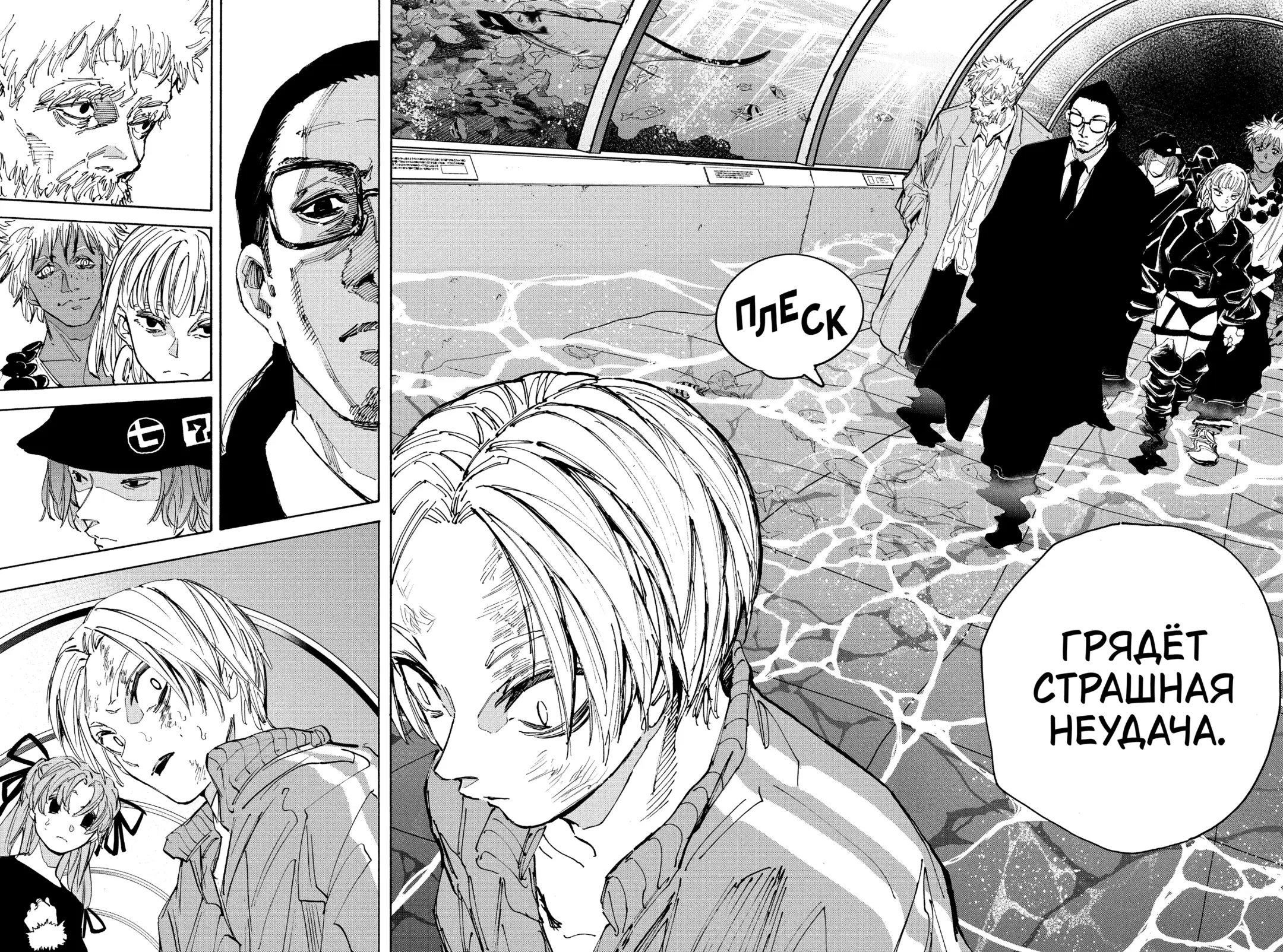 Read Дни Сакамото Manga Online