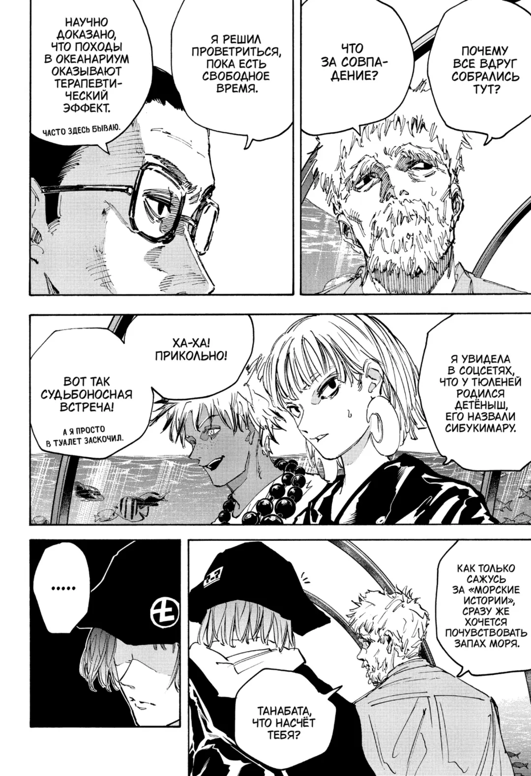 Read Дни Сакамото Manga Online