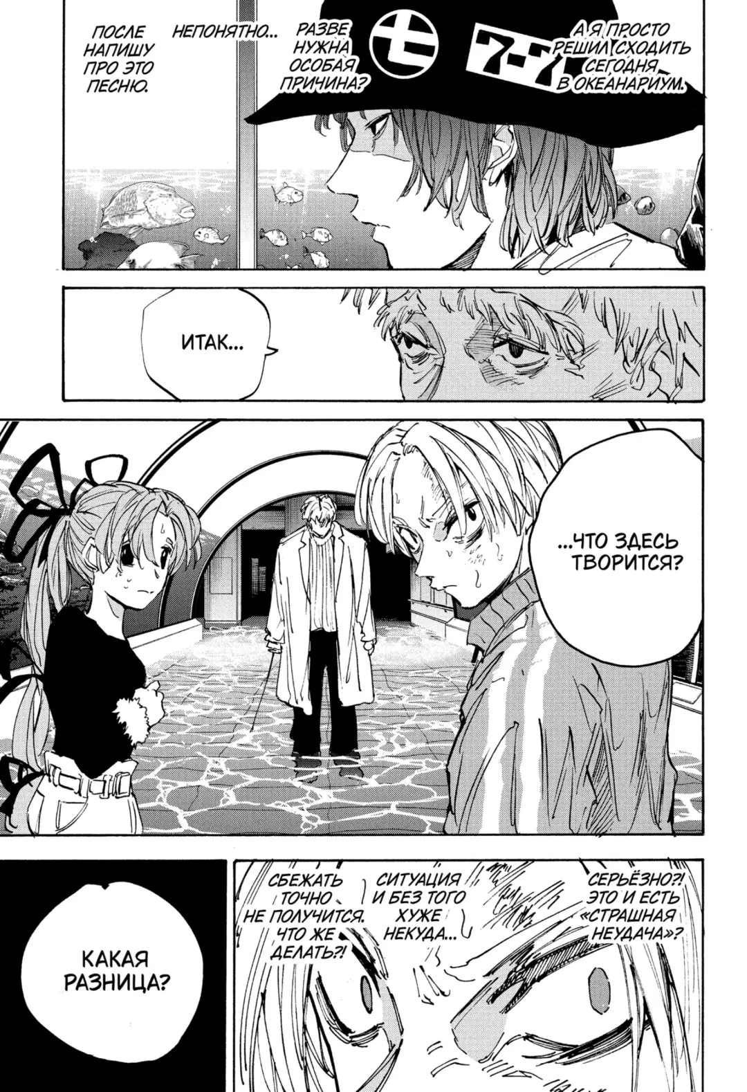 Read Дни Сакамото Manga Online