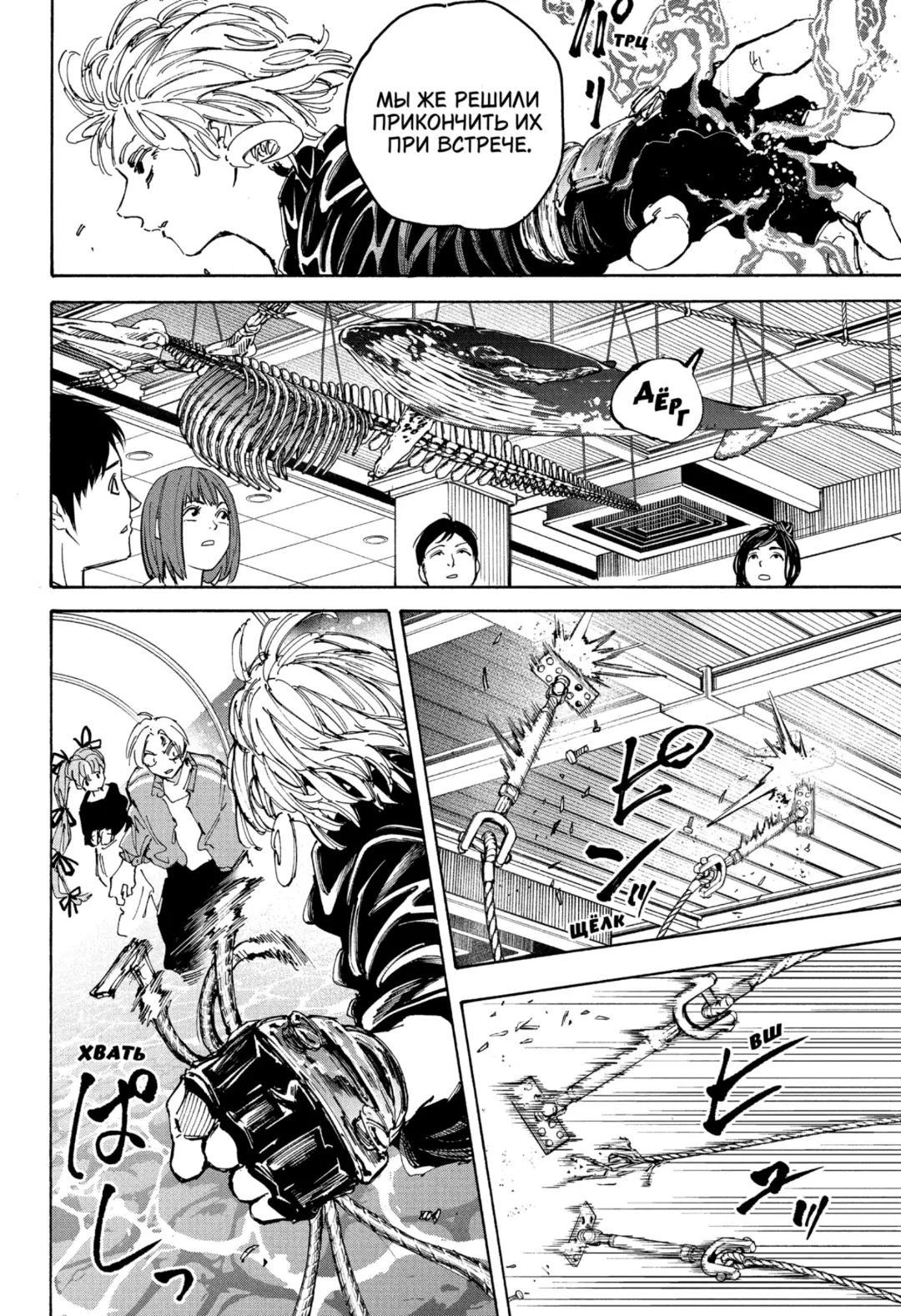 Read Дни Сакамото Manga Online
