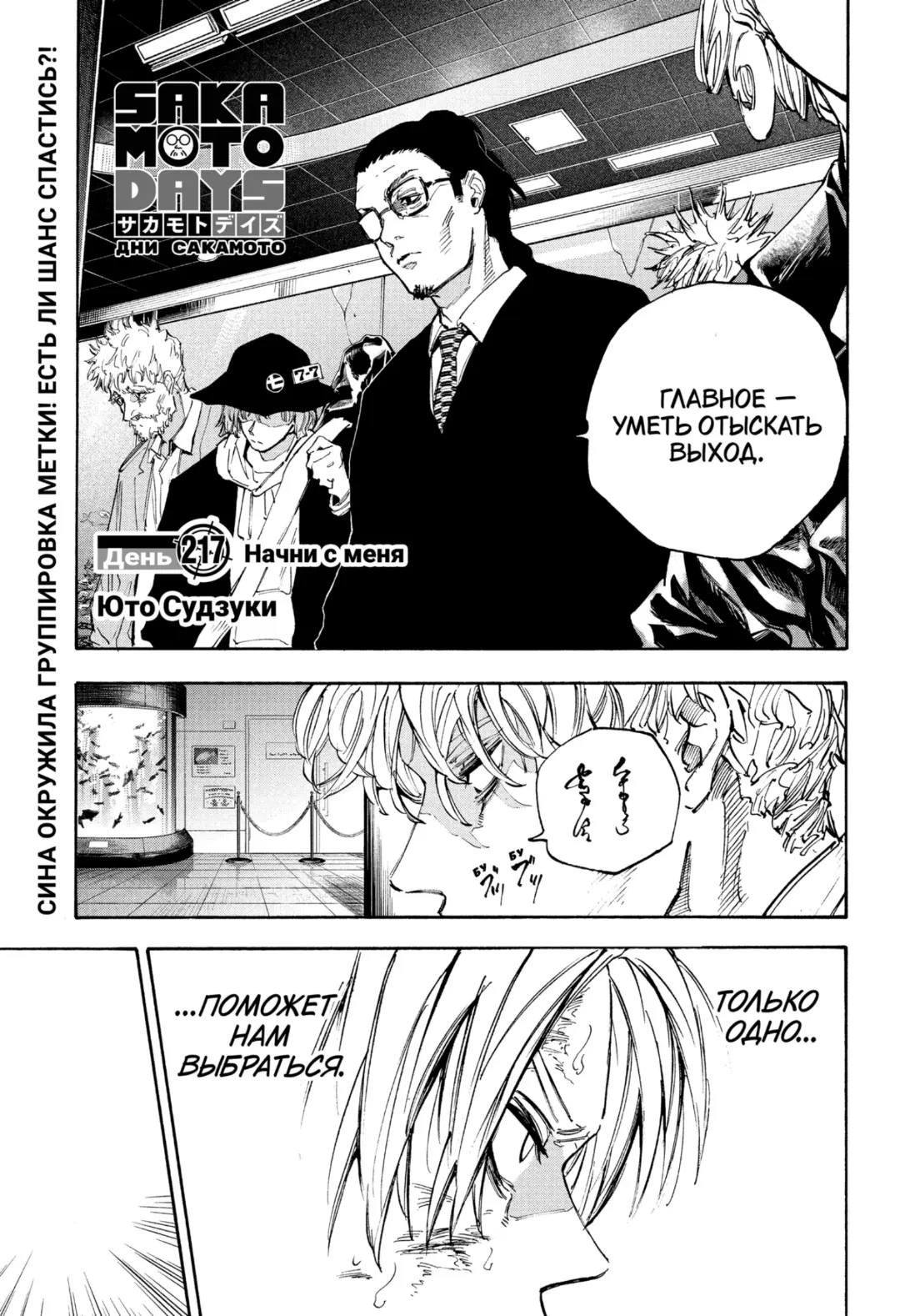 Read Дни Сакамото Manga Online