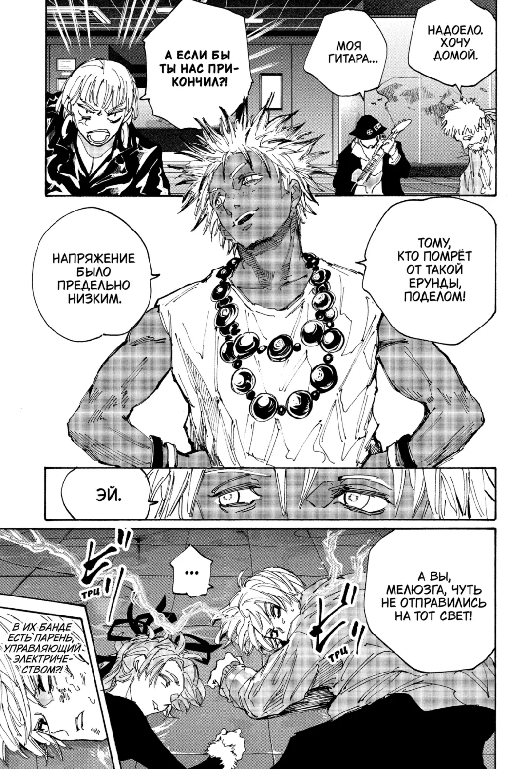 Read Дни Сакамото Manga Online