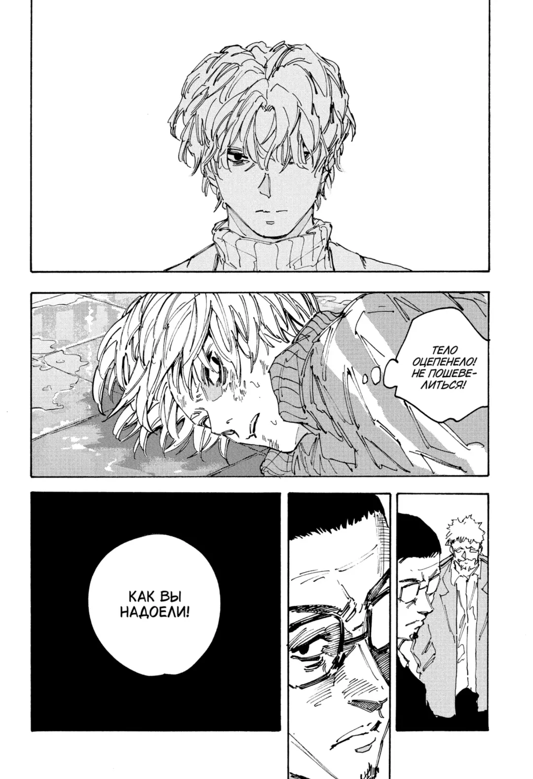 Read Дни Сакамото Manga Online