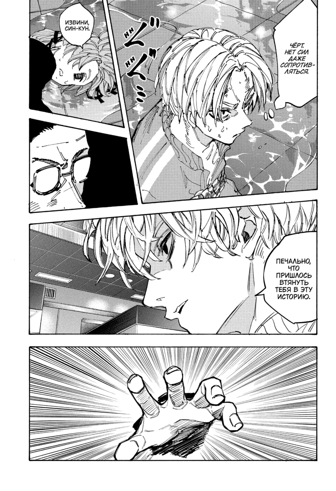 Read Дни Сакамото Manga Online