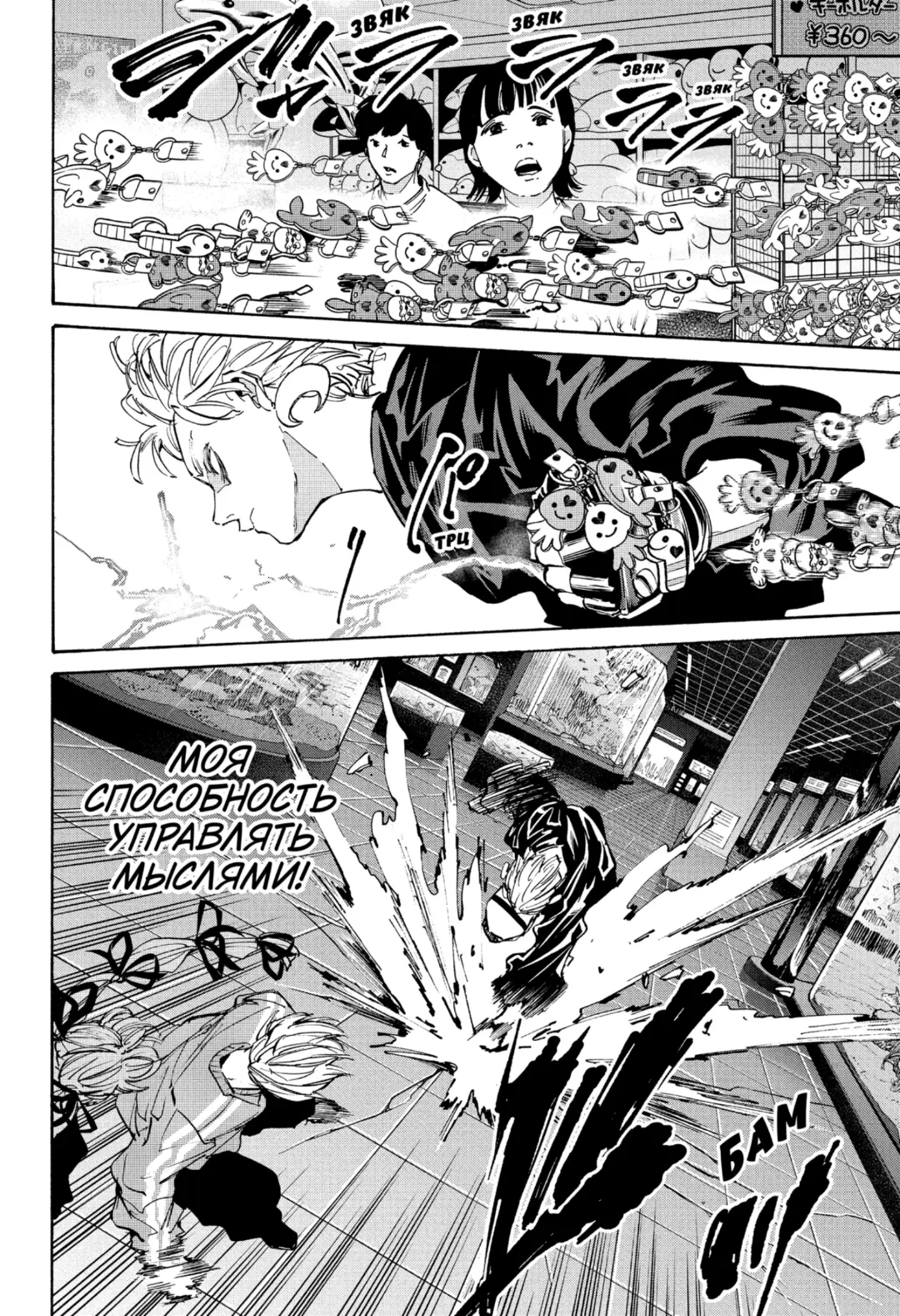 Read Дни Сакамото Manga Online