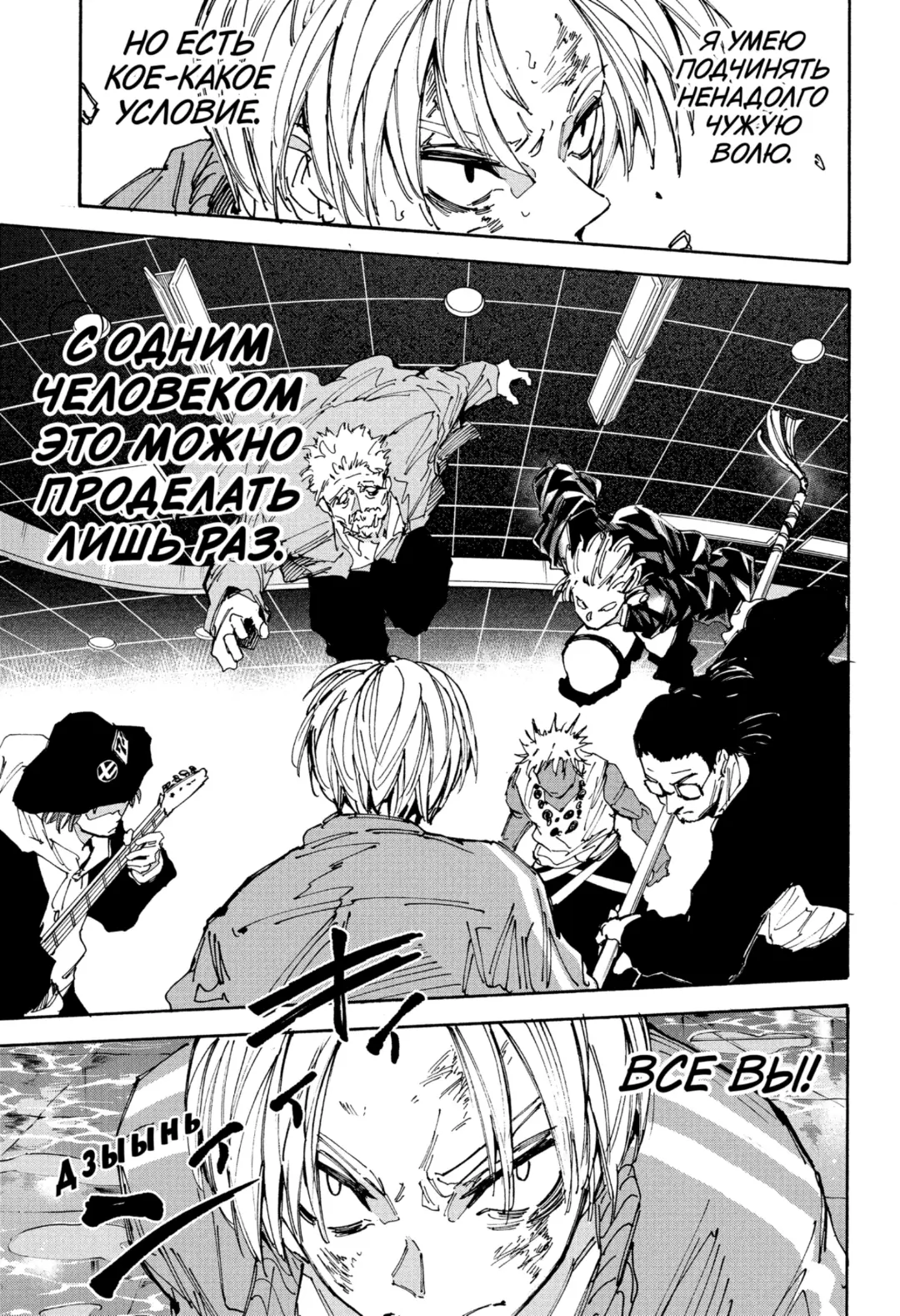 Read Дни Сакамото Manga Online