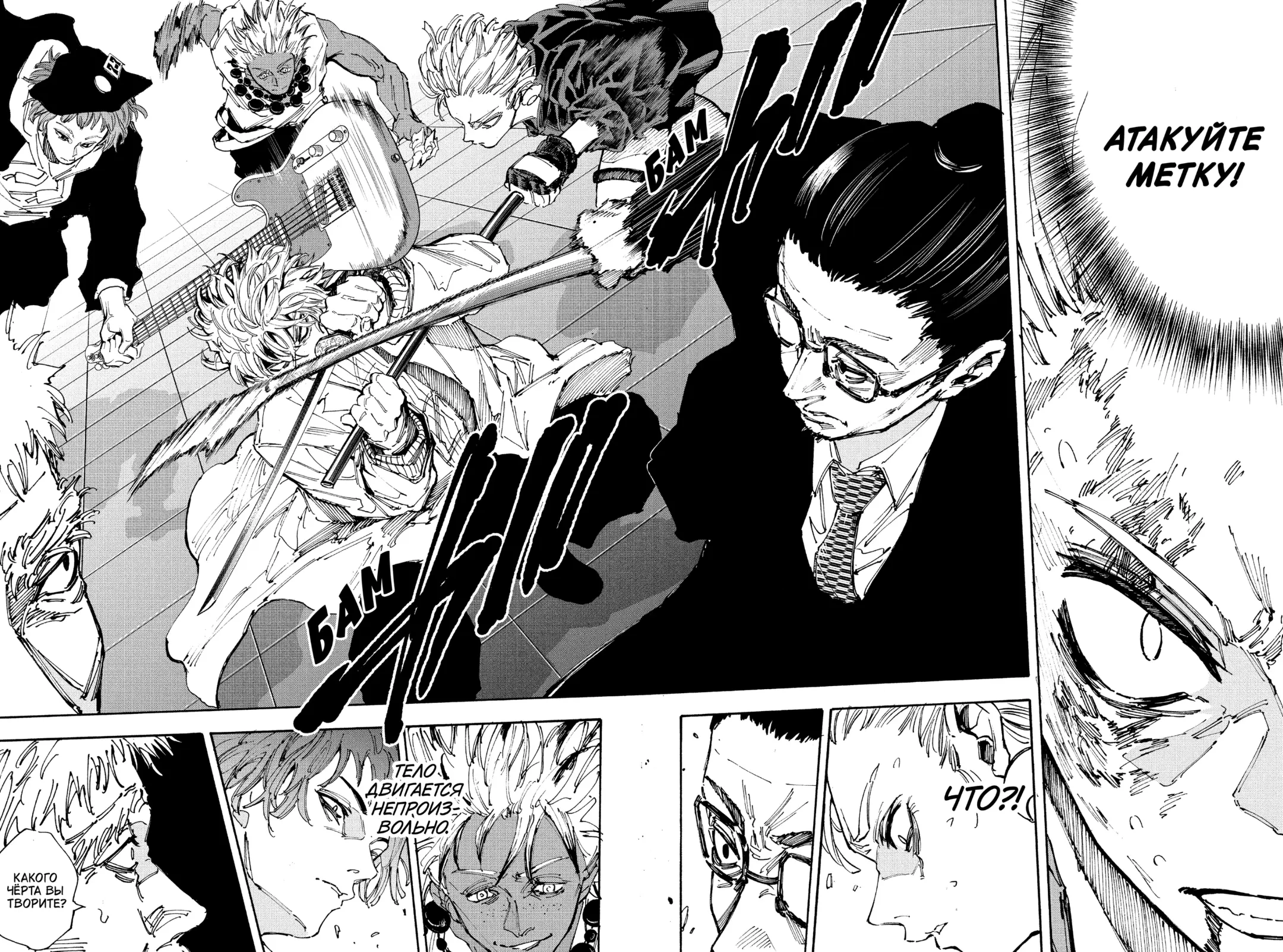 Read Дни Сакамото Manga Online