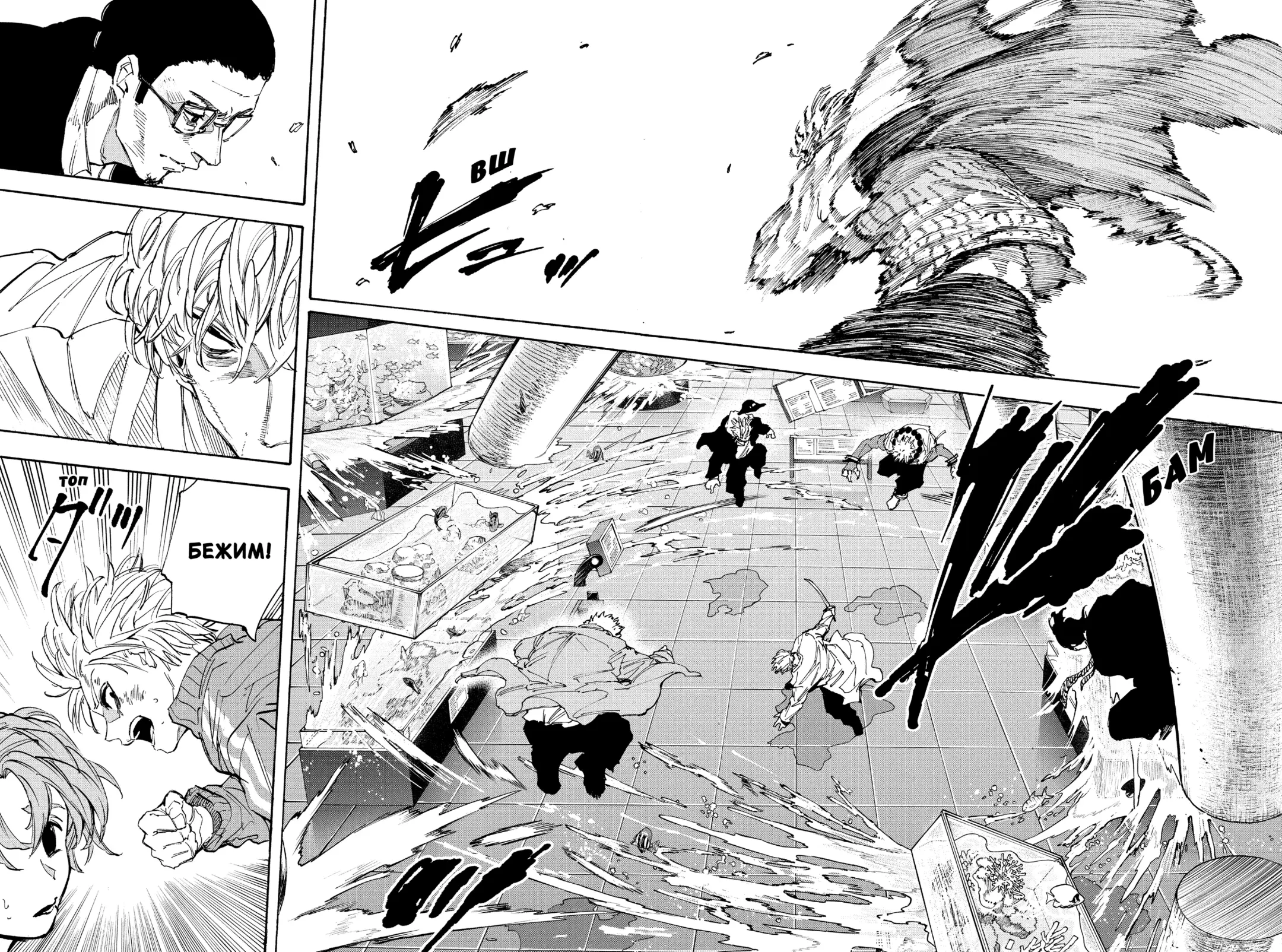 Read Дни Сакамото Manga Online