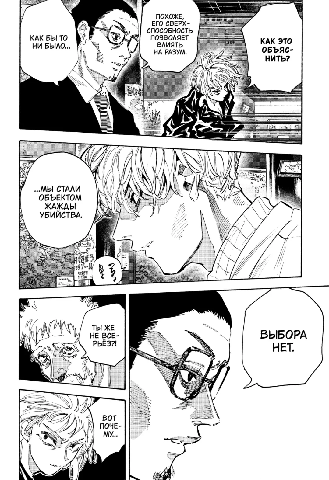 Read Дни Сакамото Manga Online