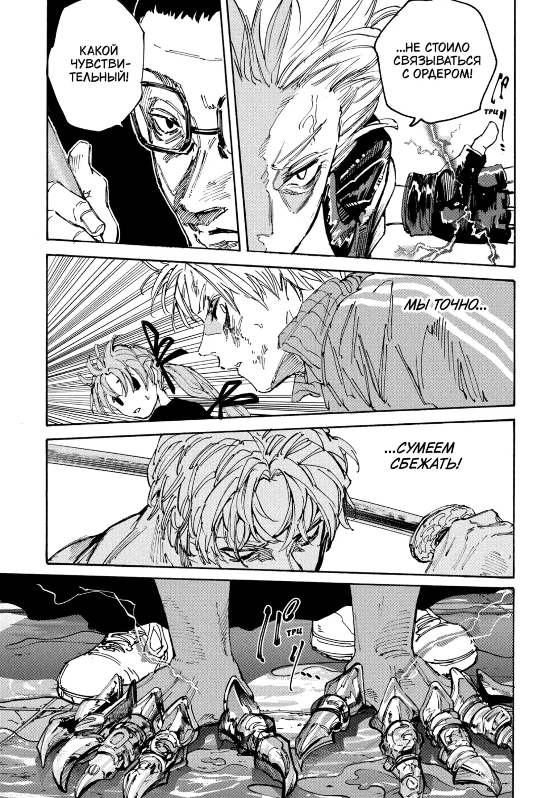 Read Дни Сакамото Manga Online