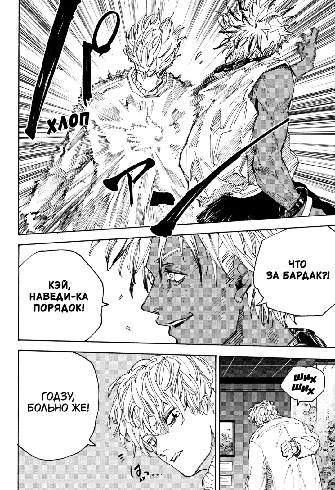 Read Дни Сакамото Manga Online