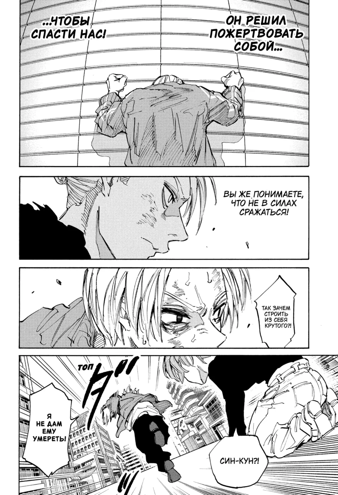 Read Дни Сакамото Manga Online