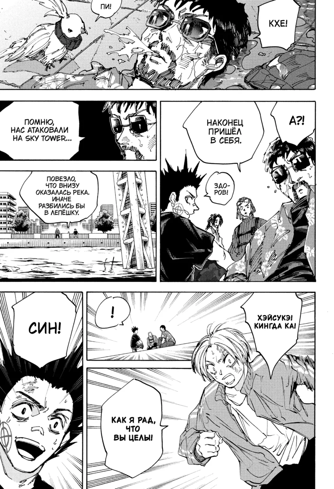 Read Дни Сакамото Manga Online