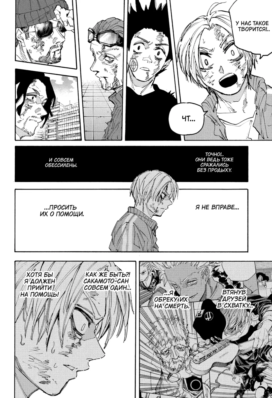Read Дни Сакамото Manga Online