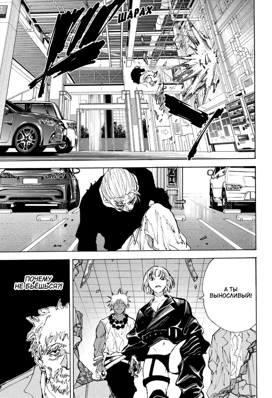 Read Дни Сакамото Manga Online