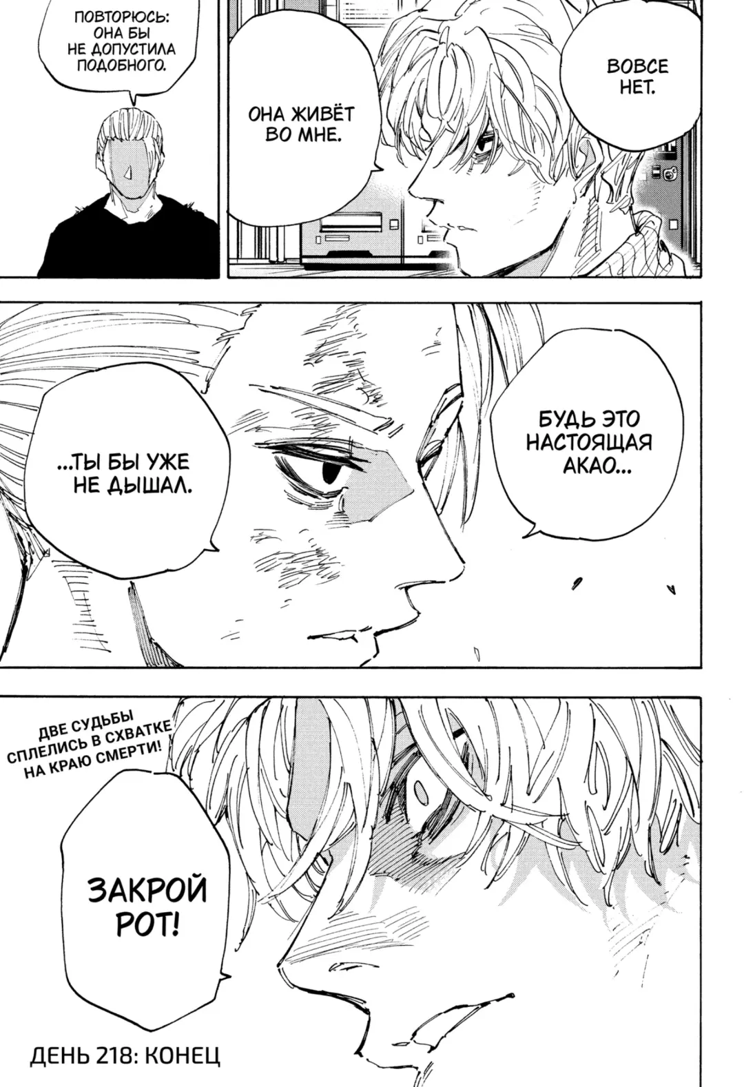 Read Дни Сакамото Manga Online