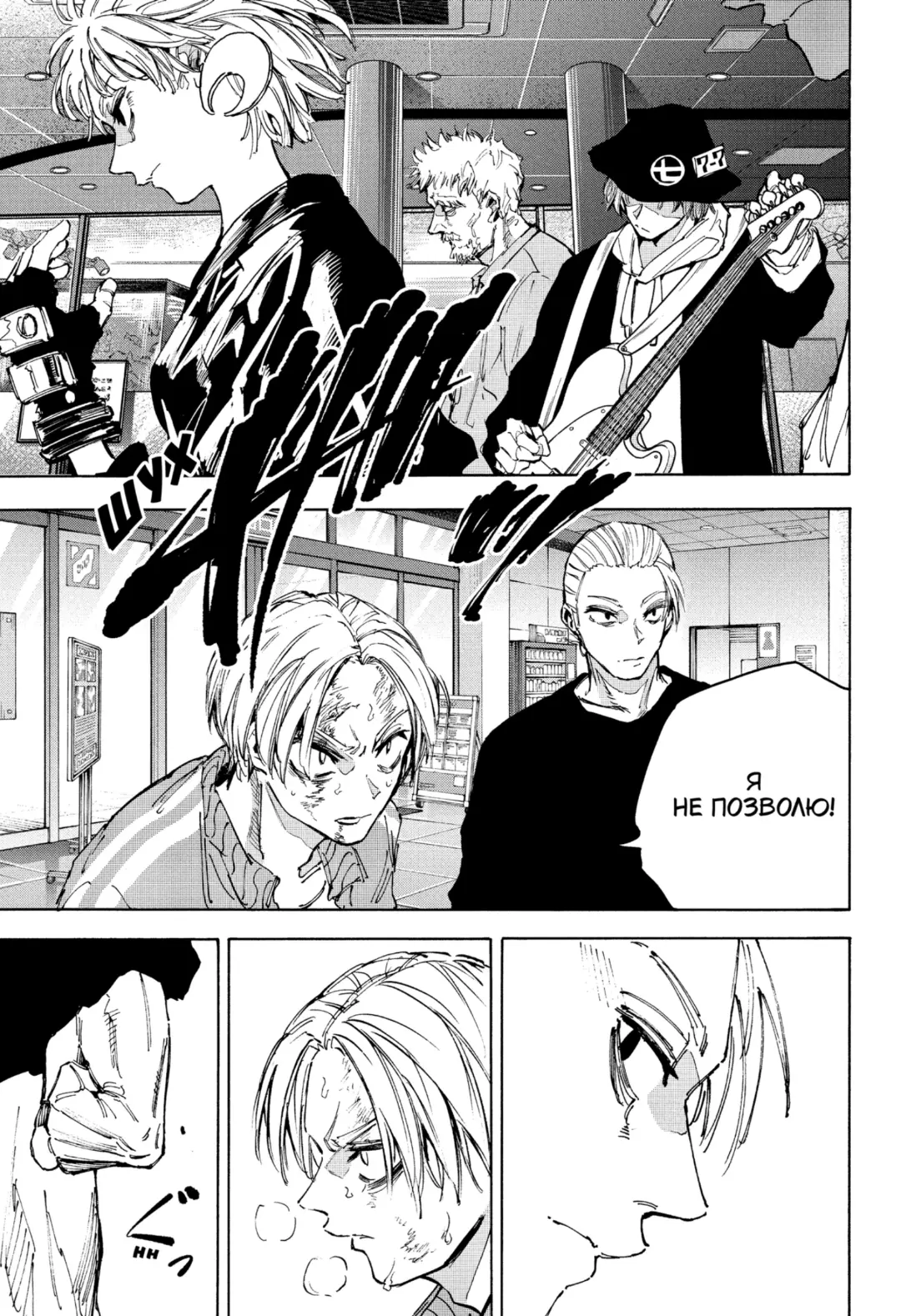 Read Дни Сакамото Manga Online
