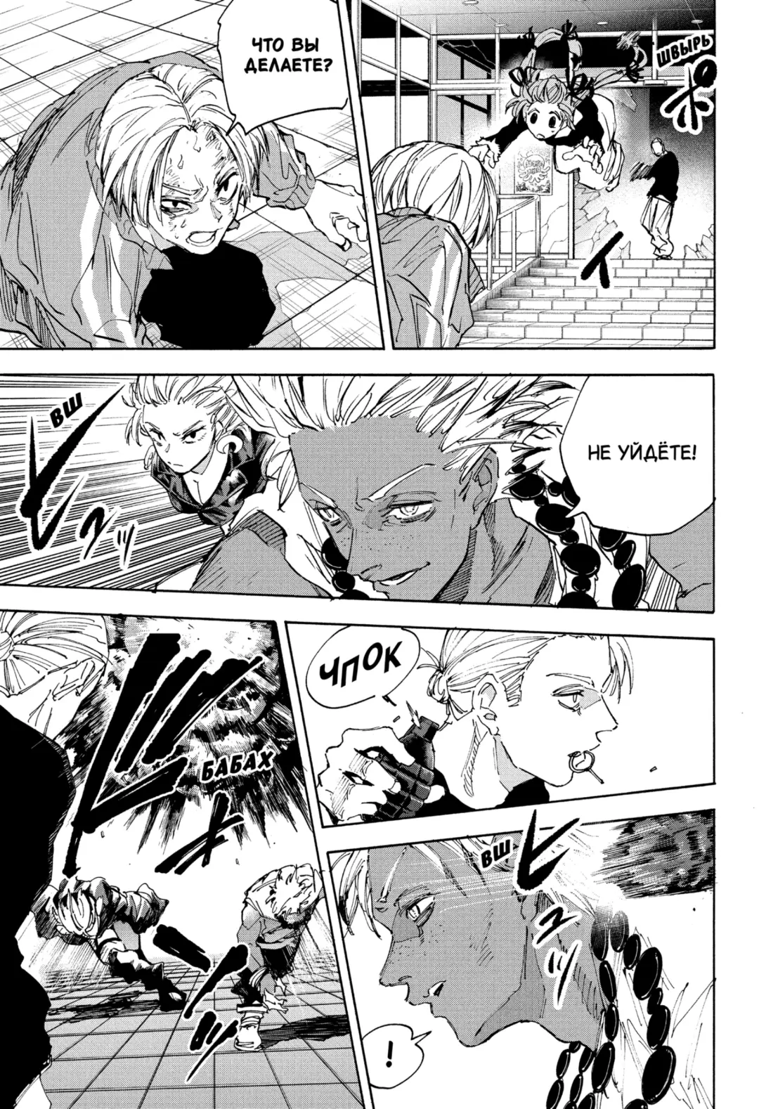 Read Дни Сакамото Manga Online