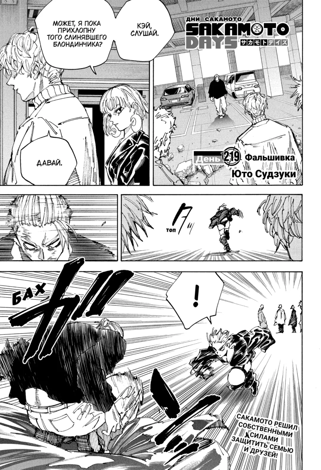 Read Дни Сакамото Manga Online