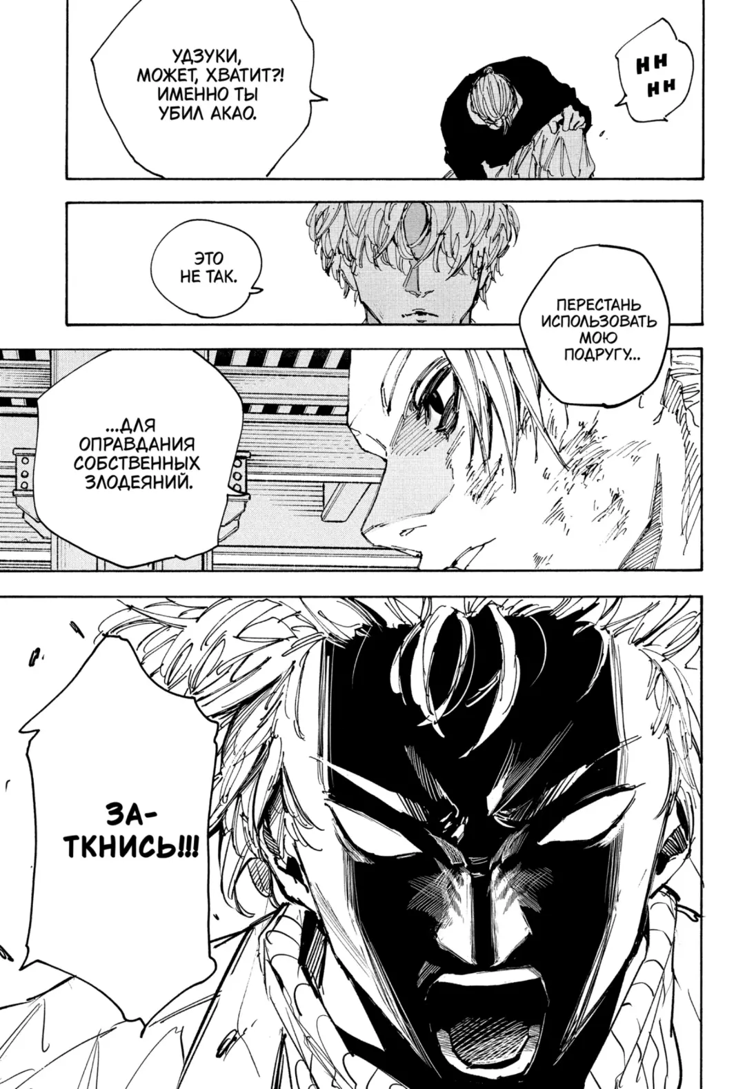 Read Дни Сакамото Manga Online