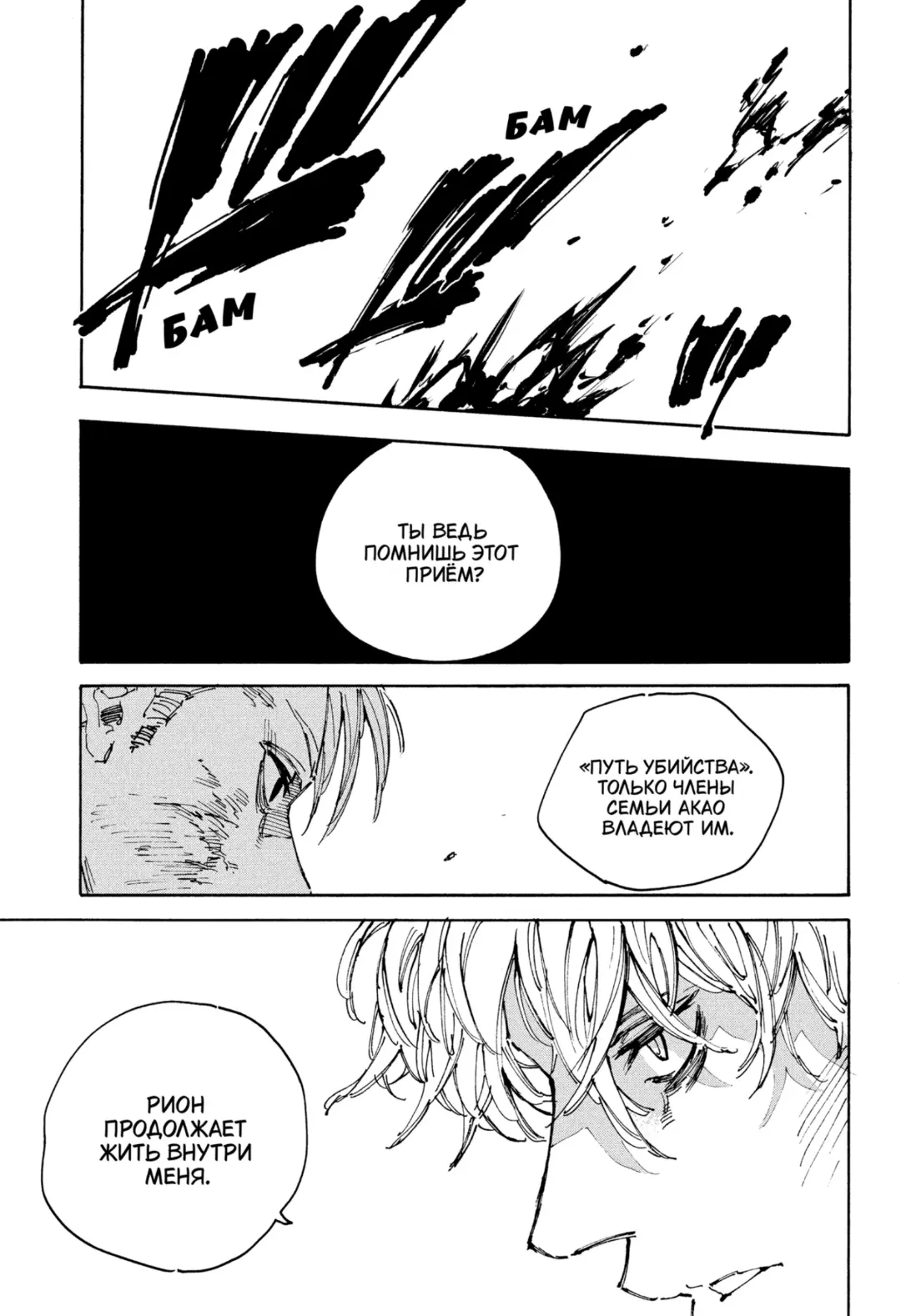 Read Дни Сакамото Manga Online