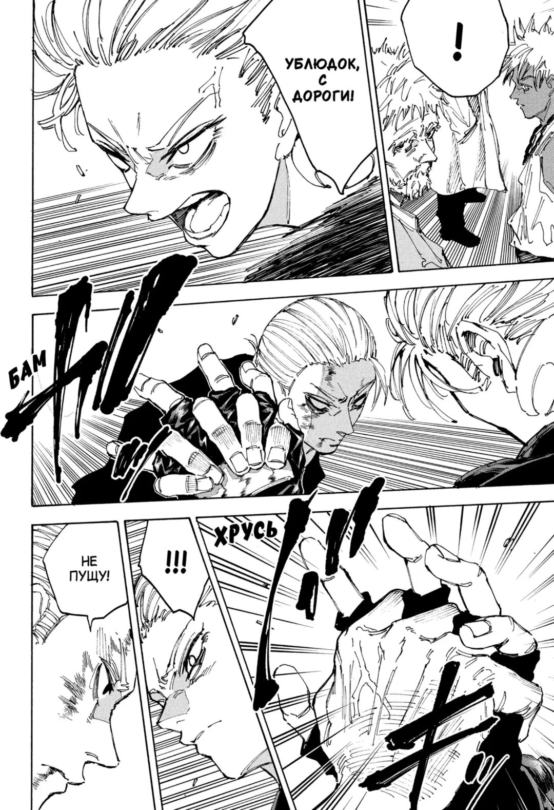 Read Дни Сакамото Manga Online