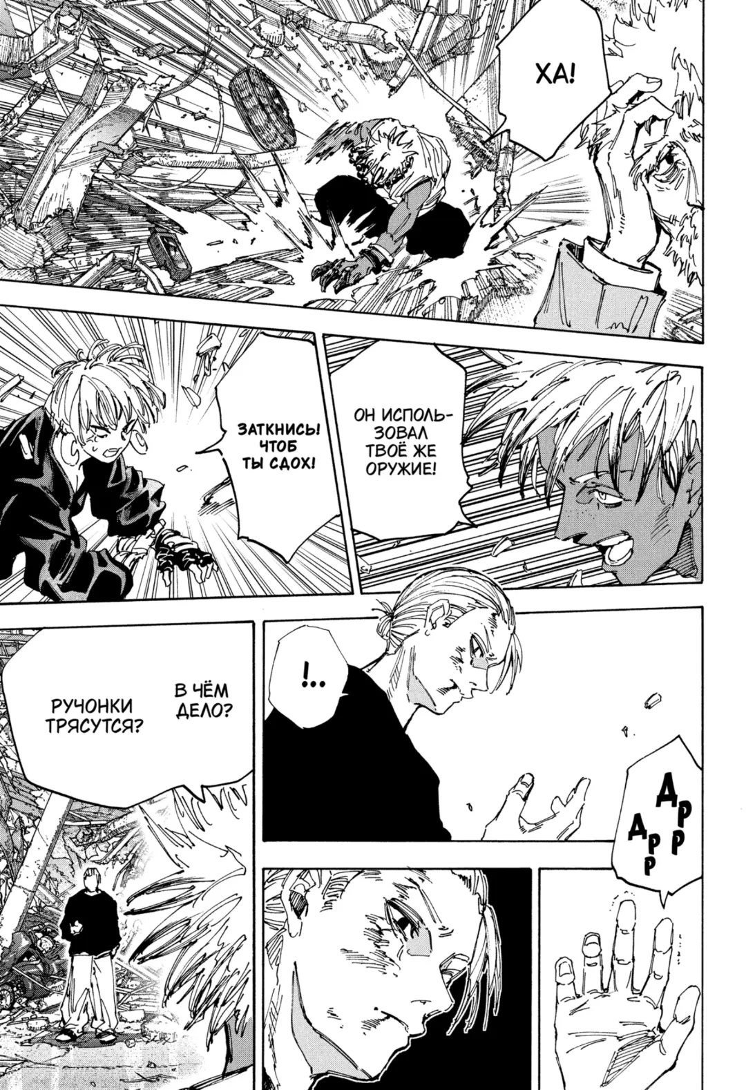 Read Дни Сакамото Manga Online