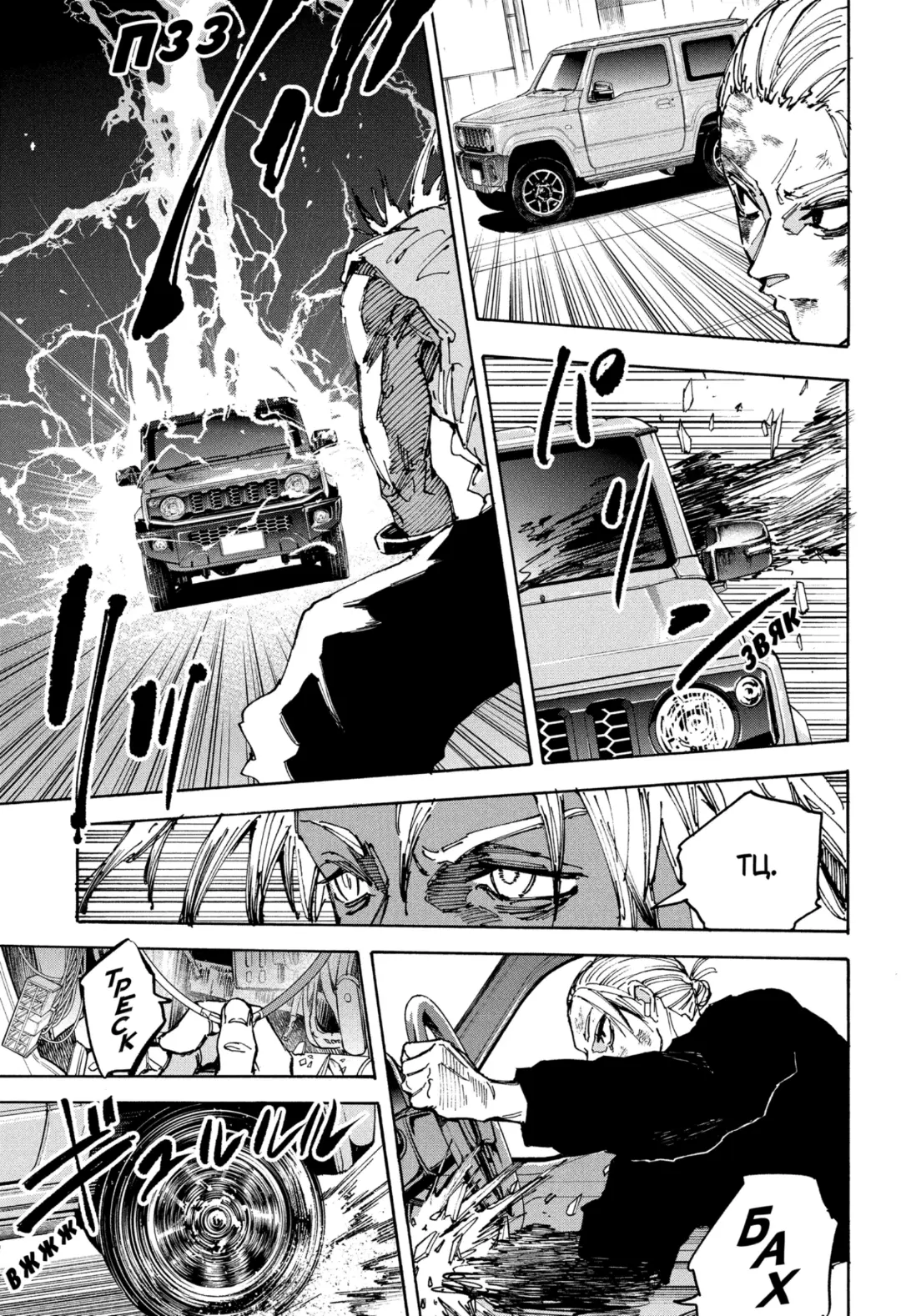 Read Дни Сакамото Manga Online
