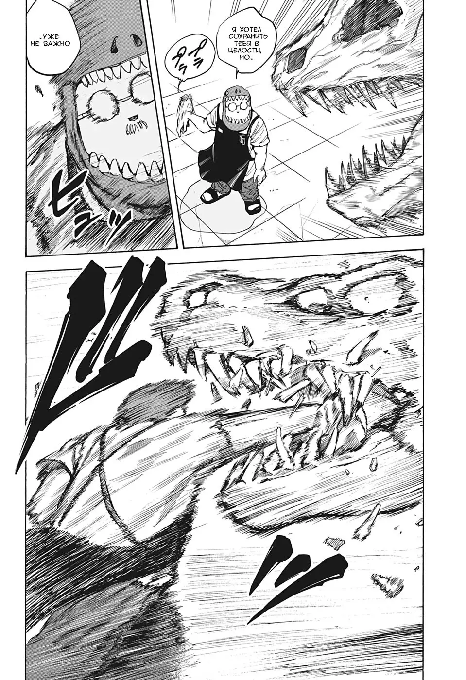 Read Дни Сакамото Manga Online