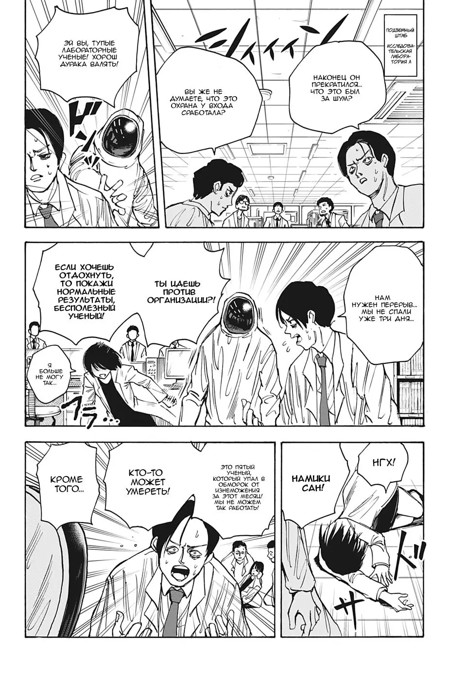 Read Дни Сакамото Manga Online