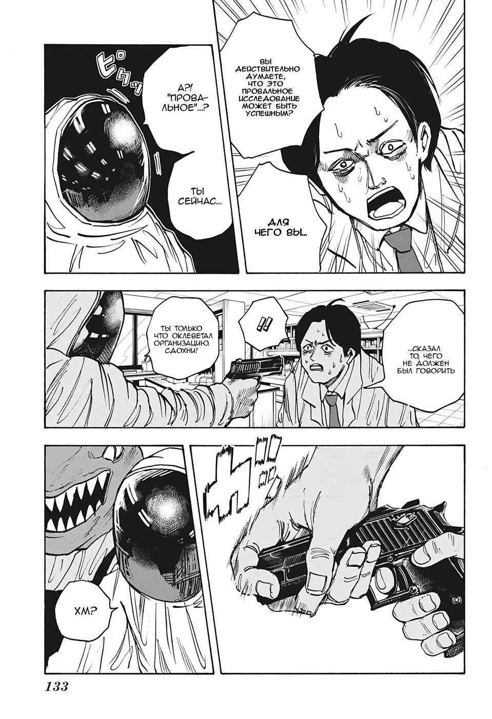 Read Дни Сакамото Manga Online
