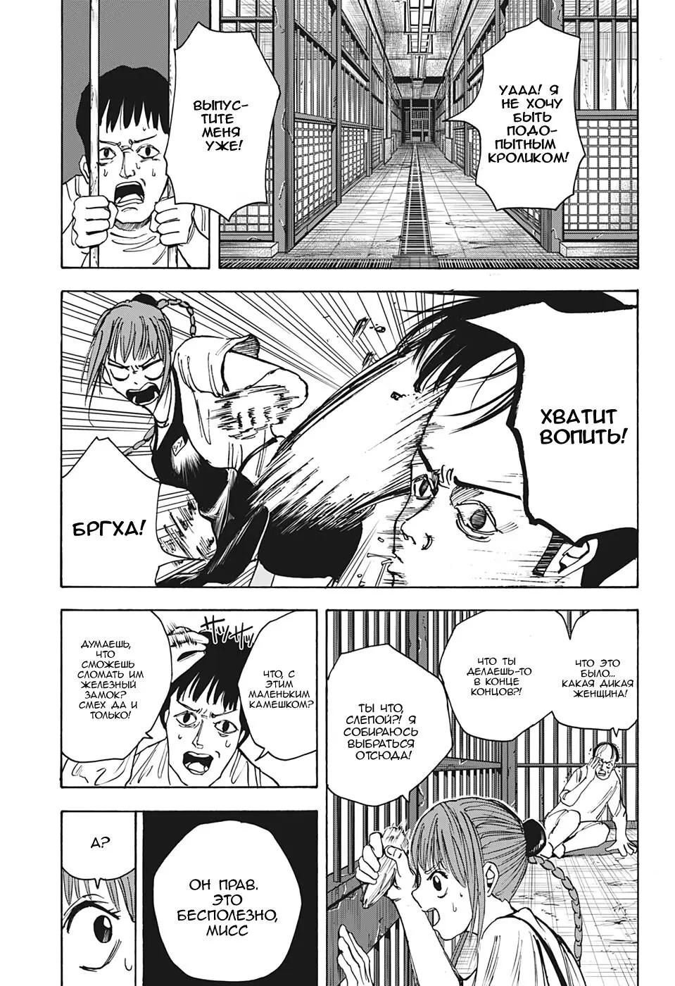 Read Дни Сакамото Manga Online